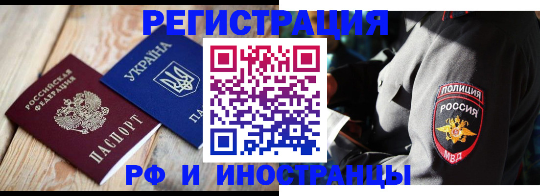 прописка для работы в Луховицах