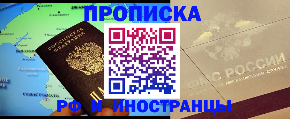 прописка в квартире в Луховицах