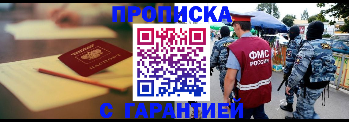 прописка для кредита в Луховицах